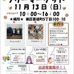 フリマ開催✨👟色々あります👜👚✨