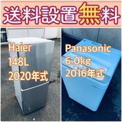 もってけドロボウ価格🌈送料設置無料❗️冷蔵庫/洗濯機の🌈限界突破...