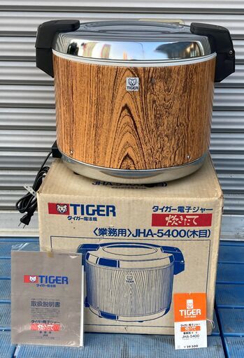 ５５％以上節約 TIGER タイガー　電子ジャー　炊きたて　JHA-5400 (木目)　業務用　保温専用　5.4L　3升　1986年製 炊飯器