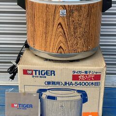 TIGER タイガー　電子ジャー　炊きたて　JHA-5400 (...