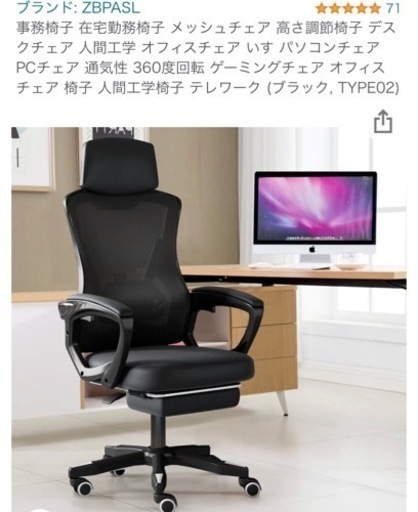 243 事務椅子 在宅勤務椅子 メッシュチェア 高さ調節椅子 デスクチェア 人間工学 オフィスチェア いす パソコンチェア PCチェア 通気性 360度回転 ゲーミングチェア オフィスチェア 椅子 人間工学椅子 テレワーク (ブラック, TYPE02)