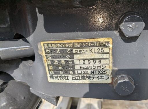 鹿児島発　25馬力　日立トラクターNTX25（クボタKL25OEM）パワステ　モンローオート