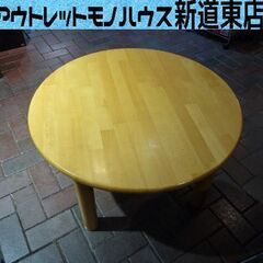 丸テーブル 幅74cm 木目調 ナチュラルカラー ローテーブル ...