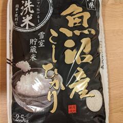 【令和3年11月上旬】新潟産コシヒカリ無洗米5キロ