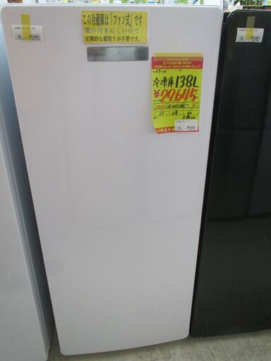 ＩＤ：Ｇ10009276　ハイアール　冷蔵庫１３８L