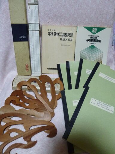 住宅関連過去問題集・資料・KENT木製雲形定規・SUN　HMMI　JAPAN NO,264まとめ売り/昭和レトロ品・中古