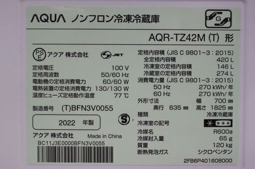 開封済み未使用品 AQUA/アクア 4ドア冷凍冷蔵庫 420L 自動製氷 AQR-TZ42M(T)ダークウッドブラウン 2022年製 家電 店頭引取歓迎 R6656)