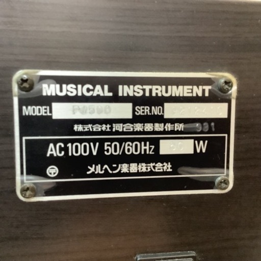 リサイクルサービス八光 田上店 配達・設置OK】カワイ楽器 KAWAI 88