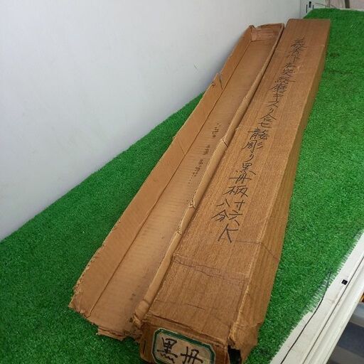 隆清作 型番不明 鑿2本セット【野田愛宕店】【店頭取引限定】【中古  