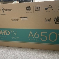ハイセンス50型液晶テレビ　未使用未開封