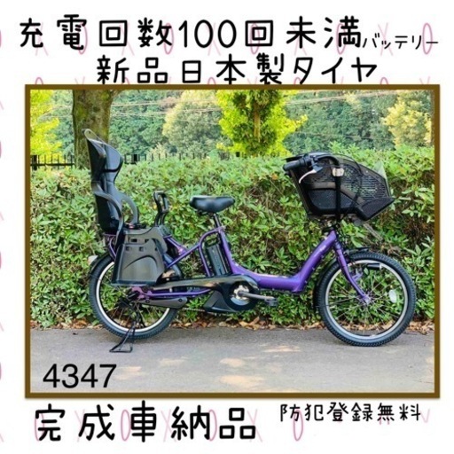 Ⅲ4347 超高性能バッテリー8.9A 新品日本製タイヤ　子供乗せ電動自転車