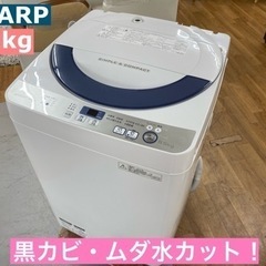 I604 ★ SHARP 5.5㎏ 洗濯機 2016年製 ⭐動作...