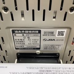 【リサイクルサービス八光　田上店】ダイキン セラムヒート　遠赤外線暖房機　ERFT11WSE7 2019年製