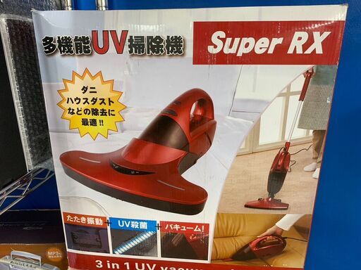 多機能UV掃除機　SUPER-RX