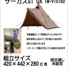 テンマク その他の中古が安い!激安で譲ります・無料であげます
