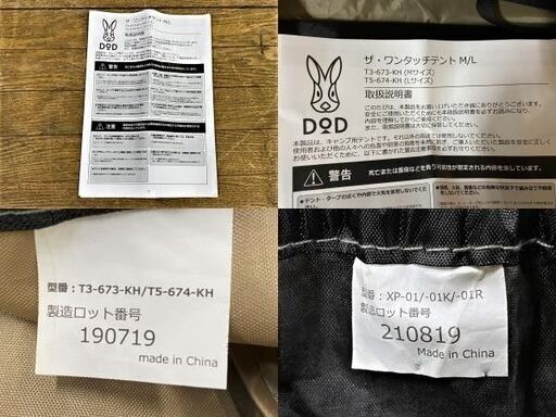 値下げしました!DOD ザ・ワンタッチテントM T3-673-KH 未設営【引取