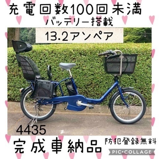 Ⅲ 4435 13.2アンペア子供乗せ電動自転車　新品日本製タイヤ　3人乗り