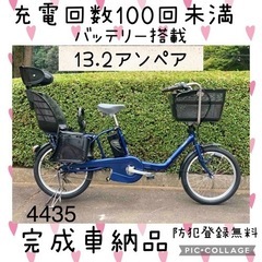 Ⅲ 4435 13.2アンペア子供乗せ電動自転車　新品日本製タイ...
