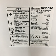 S784 ハイセンス 小型 冷蔵庫 幅48.1cm 93L ホワイト HR-B95A 2ドア 右