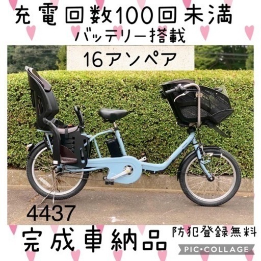 Ⅲ 4437 16アンペア子供乗せ電動自転車　新品日本製タイヤ　3人乗り
