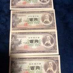百円札ピン札4枚