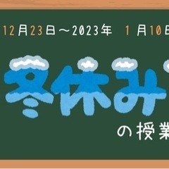 算数数学塾の冬期講習(2022)