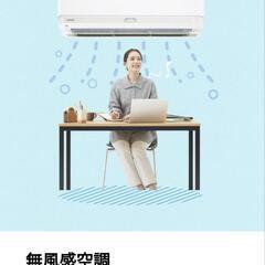 東芝「省エネ」エアコン　5.6kw　大清快 
RAS-J562RKS　主に18畳用

新品 直接引き取り大歓迎 奈良県