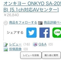 最終値下げ】ONKYOホームシアターセット（アンプ/5.1chスピーカー）