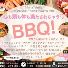 11/13（日）11時〜＠新宿⭐︎BBQやります♬