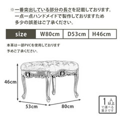  姫系 スツール おしゃれ かわいい ロココ 調 アンティークを入荷致しました！！！