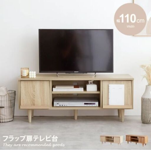 ギフト 新品 本土送料無料 Sasha テレビボード 幅110cm ホワイト