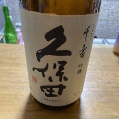 久保田　空き瓶