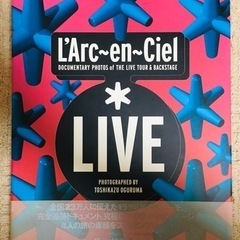  L'Arc～en～Ciel写真集live ラルクアンシエル