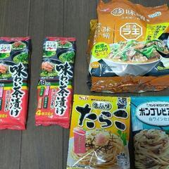 【賞味期限近い】インスタントラーメン&パスタソース&お茶漬け