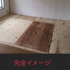 畳→フローリング工事