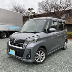 【ネット決済】★H29日産デイズ ルークス（ハイウェイスター）★...