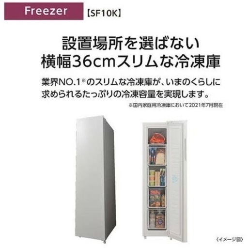 AQUA　アクア スリムタイプ冷凍庫 ホワイト AQF-SF10K-W 102l