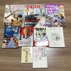 本9冊まとめて0円　住宅間取り、子育て、その他の本