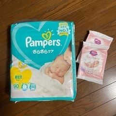 パンパース新生児用　90枚＋α