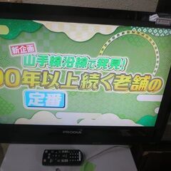 在庫処分セール格安！26型テレビ足ナシプロダクト　2011年製