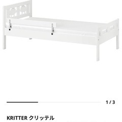 お譲りします。IKEA キッズ用ベッド（70×160）ホワイト、...