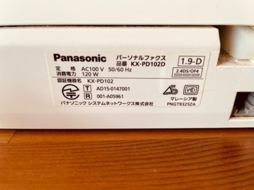 Panasonic 電話機　【　おたっくす　】