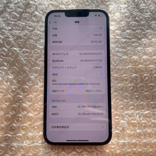 ほぼ未使用】iPhone13 pro SIMフリー | vaisand.com