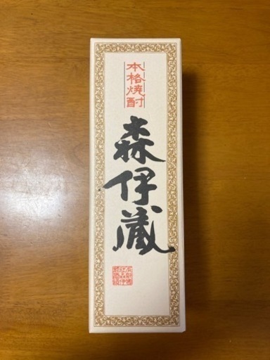 森伊蔵