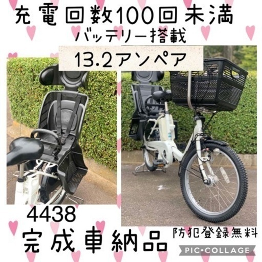 Ⅲ 4438 13.2アンペア　新品日本製タイヤ　子供乗せ電動自転車　パナソニック