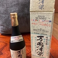 琉球泡盛　2000年　G8 サミット　１０年古酒　