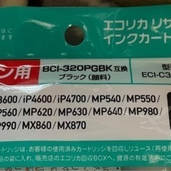 【ネット決済・配送可】Canon プリンタインク