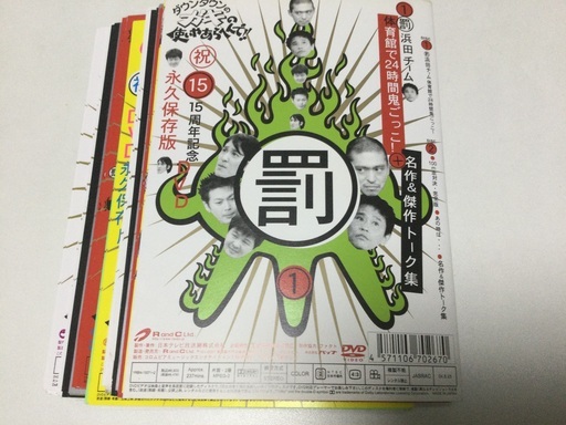 ダウンタウンDVDセット　全98枚