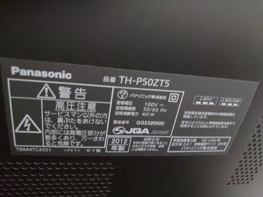 Panasonic　50インチ　テレビ台とサウンドバー付