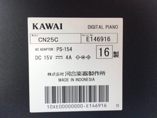 九州エリア配送可能！e57 KAWAI CN-25C 2016年製 電子ピアノ カワイ